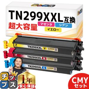 インク革命.COM TN-299XL (4色大容量セット) ブラザー 互換