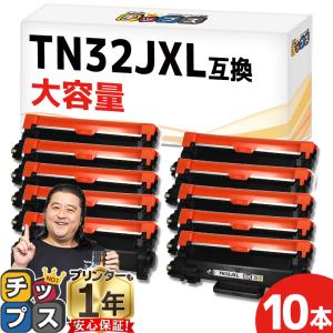 インクのチップス TN32JXXL TN32JXL ブラザー (Brother) 用 互換トナー