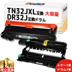 インクのチップス TN32JXXL 超大容量 DR32J ブラザー用 ブラックドラム