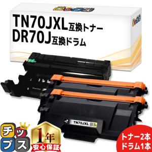 インクのチップス TN70JXL TN70J ブラザー (Brother) 用 互換トナー