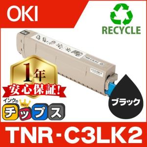 インクのチップス TNR-C3L （TNRC3L） OKI用（沖電気用