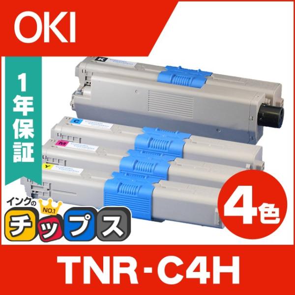 TNR-C4H （TNRC4H） OKI用（沖電気用） トナーカートリッジ TNR-C4HC2＋TN...
