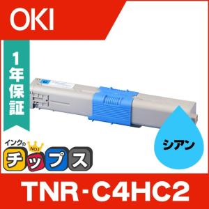 TNR-C4HC2 （TNRC4HC2） OKI用（沖電気用） トナーカートリッジ TNR-C4HC2 シアン リサイクルトナー｜chips