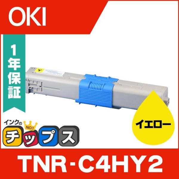TNR-C4HY2 （TNRC4HY2） OKI用（沖電気用） トナーカートリッジ TNR-C4HY...