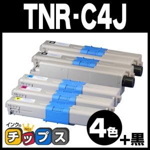 【非公開】TNR-C4J （TNRC4J） OKI用（沖電気用） トナーカートリッジ TNR-C4JK1+TNR-C4JC1+TNR-C4JM1+TNR-C4JY1 4色セット+黒1本