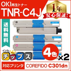 インクのチップス TNR-C4J （TNRC4J） OKI用（沖電気用） リサイクル