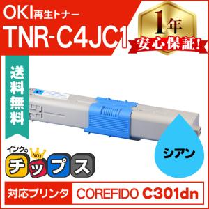 OKI トナーカートリッジ TNR-C4GY1 イエロー Amazon | OKI トナーカートリッジ イエロー TC-C4AY1 | Oki Data
