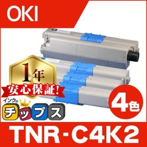 インクのチップス TNR-C4KK2 （TNRC4KK2） OKI用（沖電気用