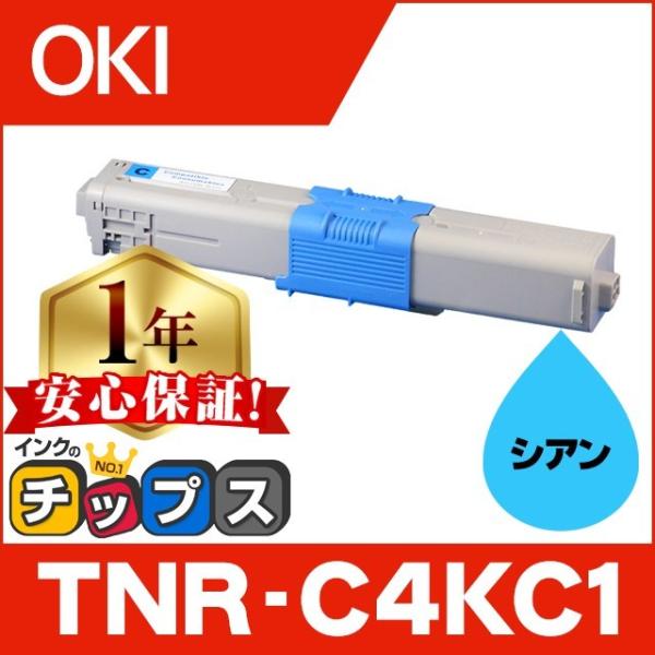 TNR-C4KC1 （TNRC4KC1） OKI用（沖電気用） トナーカートリッジ  TNR-C4K...