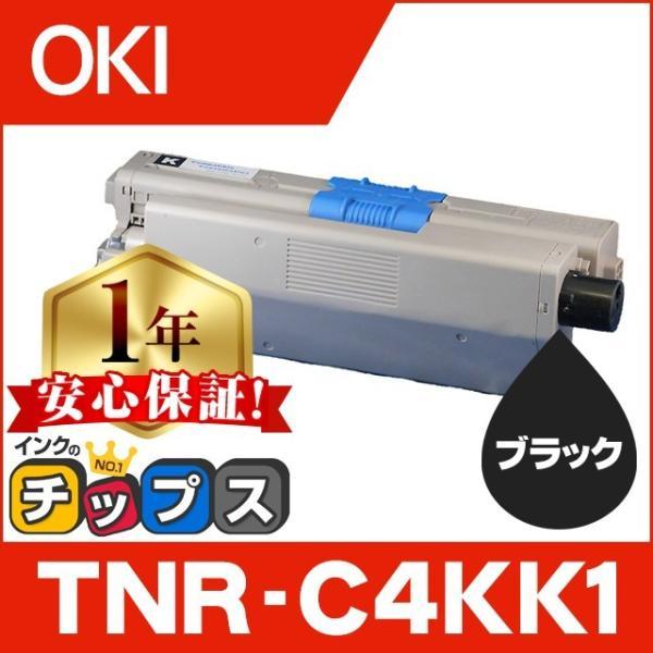 TNR-C4KK1 （TNRC4KK1） OKI用（沖電気用） トナーカートリッジ TNR-C4KK...