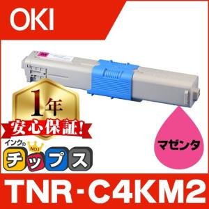 インクのチップス TNR-C4KK2 （TNRC4KK2） OKI用（沖電気用