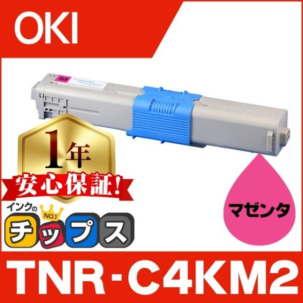 TNR-C4KM2 （TNRC4KM2） OKI用（沖電気用） トナーカートリッジ TNR-C4KM...