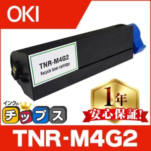 OKI（沖電気） TNR-M4G2 リサイクルトナー B432dnw対応 日本製トナーパウダー使用 TNR-M4G2 ブラック (TNR-M4G1の増量版）リサイクルトナー｜