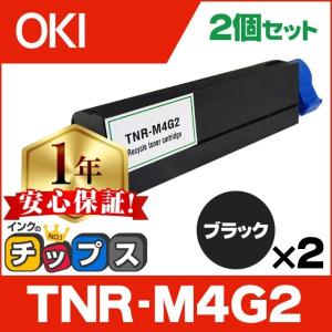 OKI（沖電気） TNR-M4G2 リサイクルトナー B432dnw対応 日本製トナーパウダー使用 TNR-M4G2 ブラック×2 (TNR-M4G1の増量版）リサイクルトナー｜インクのチップスYahoo!店