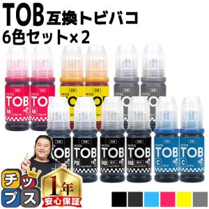 エプソン（EPSON） 【セット】エプソン 純正 インクボトル トビバコ