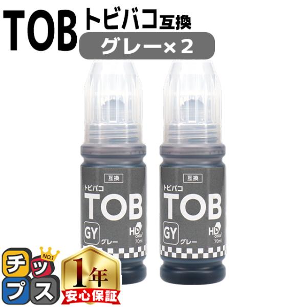 エプソン用　TOB(トビバコ) グレー×2　互換インクボトル 内容：TOB-GY 対応機種：EW-M...