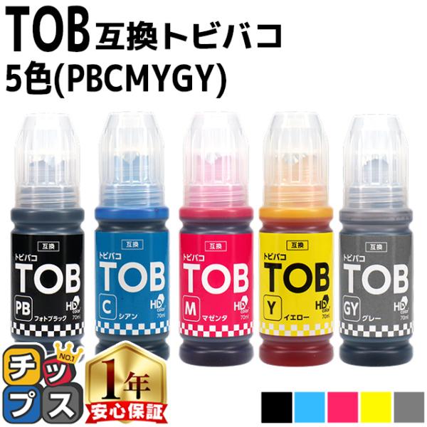 エプソン用　TOB(トビバコ)  フォトブラック＋CMYGY 5色セット 互換インクボトル  対応機...