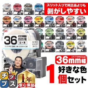 テプラ テプラPRO用互換 キングジム対応 SFR12BK 互換テープ テプラ テプラPRO用互換 キングジム対応 SFR12BK 互換テープ