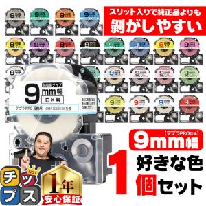 キングジム テプラPRO マットラベルテープ 18mm×8m SB18 カーキ