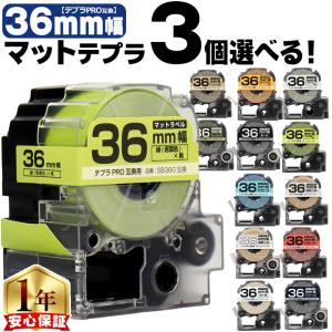 テプラ 全14色 テプラマット テープ テプラプロ テプラPRO用互換