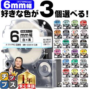 テプラ テプラPRO用互換 キングジム対応 SFR12BK 互換テープ テプラ テプラPRO用互換 キングジム対応 SFR12BK 互換テープ
