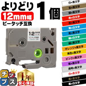 ブラザー用 ピータッチ互換 24mm 赤テープ 白文字 TZe-455 TZe-S455 強