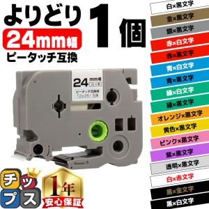 ピータッチ ブラザー用 互換 テープ TZE-R12 リボンテープ