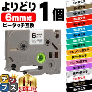 brother Ptouch テープカセット 24mm 9個セット brother Ptouch テープカセット 24mm 9個セット ピータッチ テープ