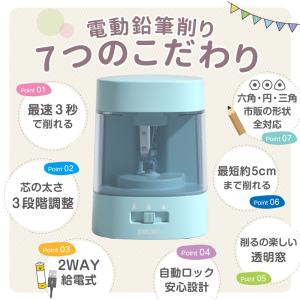 鉛筆削り 電動 鉛筆削り こども 鉛筆削り 全...の詳細画像3