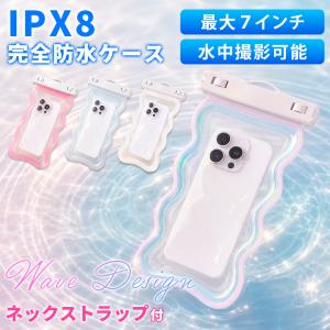 スマホ 防水ケース 防水スマホケース 携帯 防水ケース iPhone お風呂 防水等級 IPX8 指紋認証 Face ID認証 水中撮影 iPhone Android 全機種対応