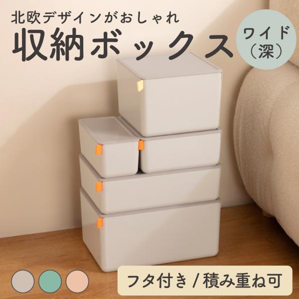 収納ボックス 小物 北欧 フタ付き 収納ケース おしゃれ 整理箱 キッチン 小物 洗面所 子供部屋 ...
