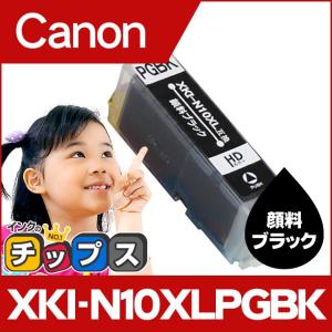 キャノン プリンターインク XKI-N10XLPGBK 顔料ブラック 単品 (XKI-N10PGBKの増量版） 互換インク xkin11 n10｜chips