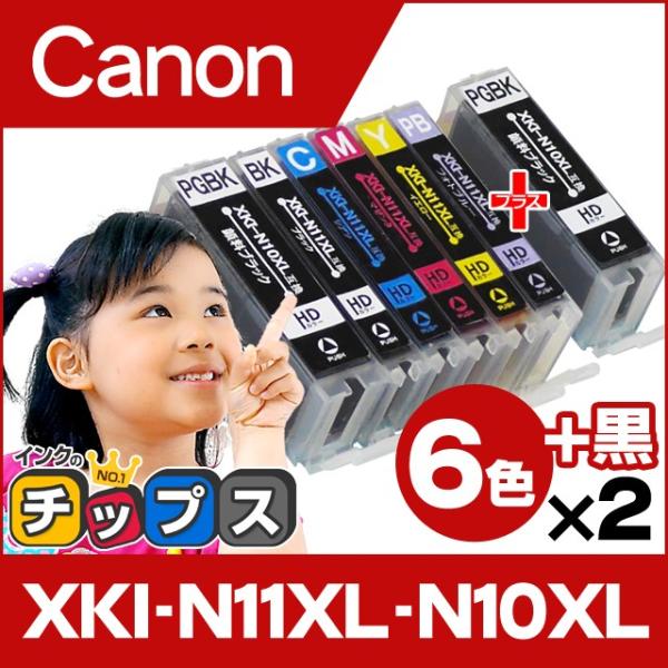 キャノン プリンターインク XKI-N11XL-N10XL/6MP+XKI-N10XLPGBK 6色...