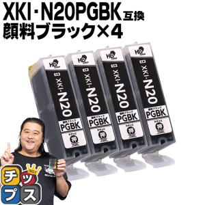 MAXIFY CANON 大容量 インクタンク PGI-2300XL 4色セット