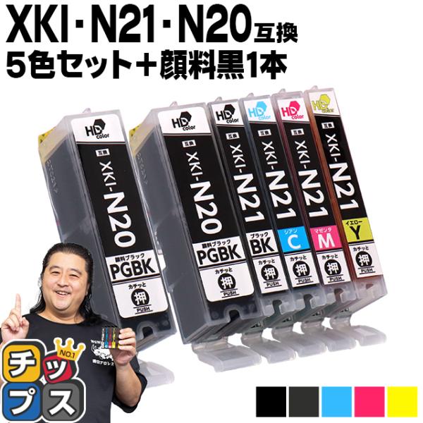 XKI-N21+N20/5MP キャノン プリンターインク 互換 5色マルチパック +黒1本付 ( ...