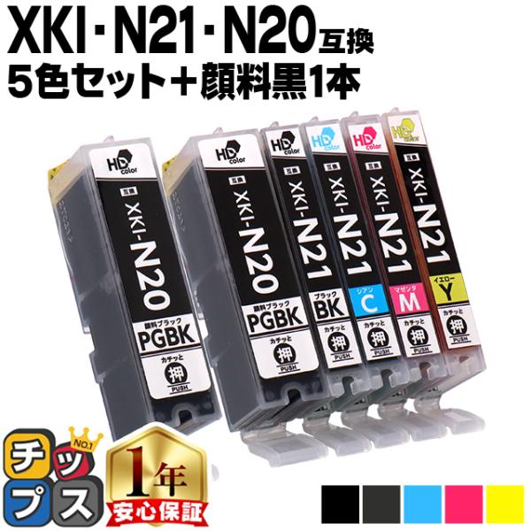 XKI-N21+N20/5MP キャノン プリンターインク 互換 5色マルチパック +黒1本付 ( ...
