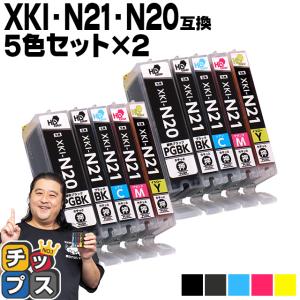 インクのチップス XKI-N21C キャノン プリンターインク 互換 シアン ×4