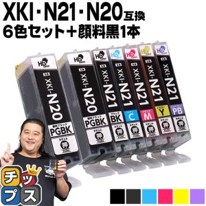 インクのチップス XKI-N21+N20/5MP キャノン プリンターインク 互換 5