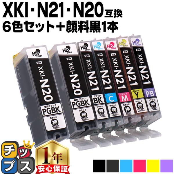 キヤノン Canon XKI-N21-XKI-N20 6色マルチパック＋顔料ブラック1本 互換インク...