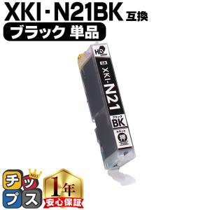 インクのチップス キヤノン Canon XKI-N21-XKI-N20 6色マルチパック ×1