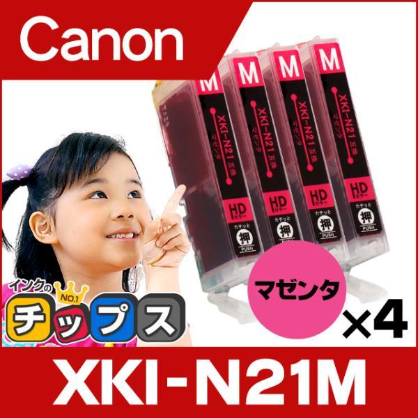 XKI-N21M キャノン プリンターインク 互換 マゼンタ ×4本セット PIXUS XK100 ...
