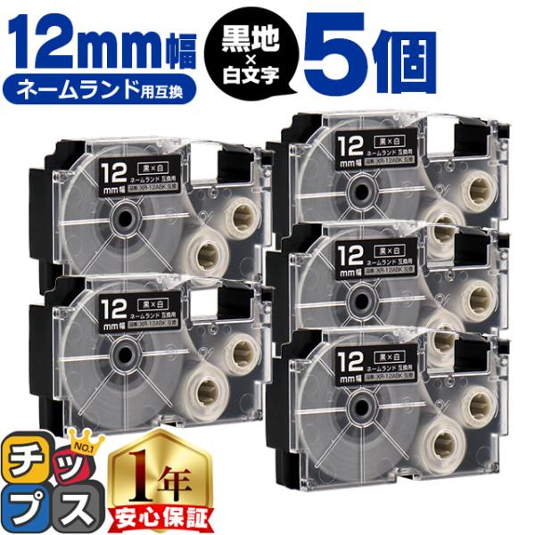 XR-12ABK CASIO対応 ネームランド用互換 XR-12ABK 互換テープ 黒色/白文字 1...