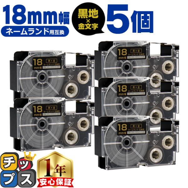XR-18BKG CASIO対応 ネームランド用互換 XR-18BKG 互換テープ 黒色/金文字 1...