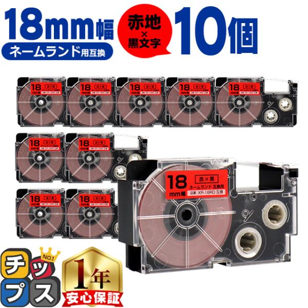 XR-18RD CASIO対応 ネームランド用互換 XR-18RD 互換テープ 赤/黒文字 18ｍｍ...