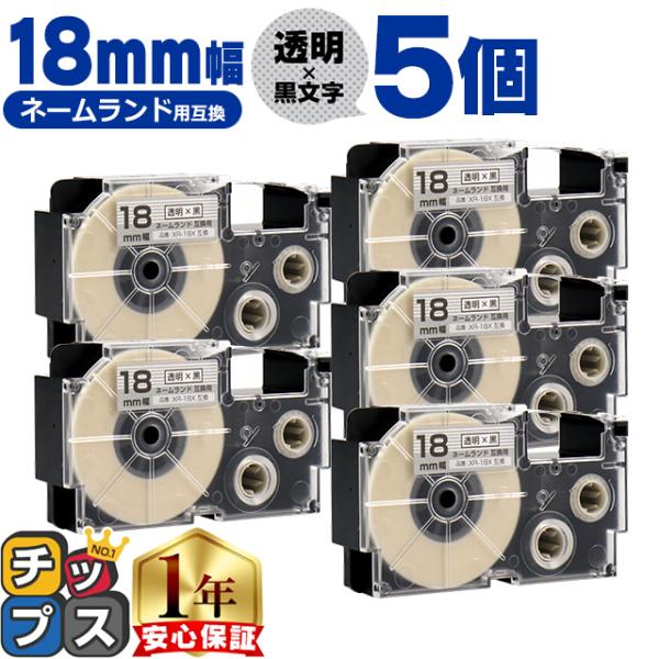 XR-18X CASIO対応 ネームランド用互換 XR-18X 互換テープ 透明/黒文字 18ｍｍ(...