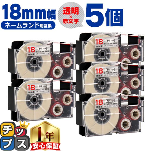 XR-18XRD CASIO対応 ネームランド用互換 XR-18XRD 互換テープ 透明色/赤文字 ...