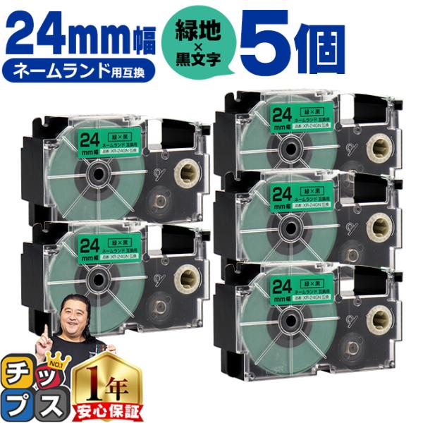 XR-24GN CASIO対応 ネームランド用互換 XR-24GN 互換テープ 緑色/黒文字 24ｍ...