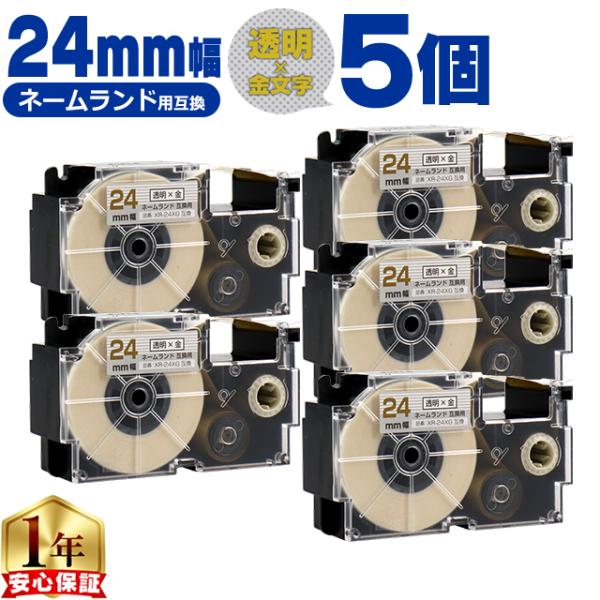 XR-24XG CASIO対応 ネームランド用互換 XR-24XG 互換テープ 透明色/金文字 24...