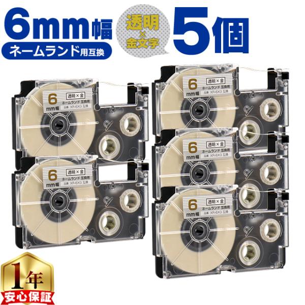 XR-6XG CASIO対応 ネームランド用互換 XR-6XG 互換テープ 透明色/金文字 6ｍｍ(...