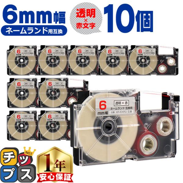 XR-6XRD CASIO対応 ネームランド用互換 XR-6XRD 互換テープ 透明色/赤文字 6ｍ...